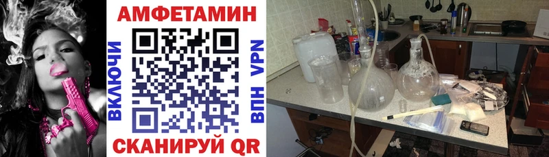 Амфетамин VHQ  мориарти Telegram  Беломорск 