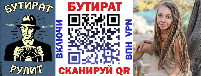 БУТИРАТ 1.4BDO  ссылка на мегу зеркало  Беломорск 