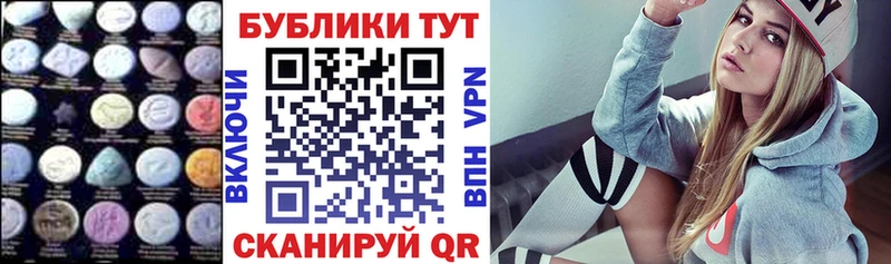 Экстази круглые Беломорск