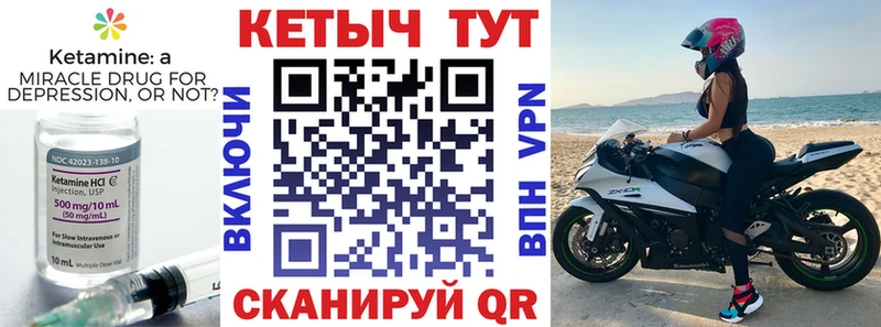 купить   Беломорск  Кетамин VHQ 