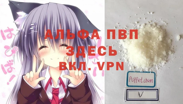 мяу мяу кристалл Фурманов