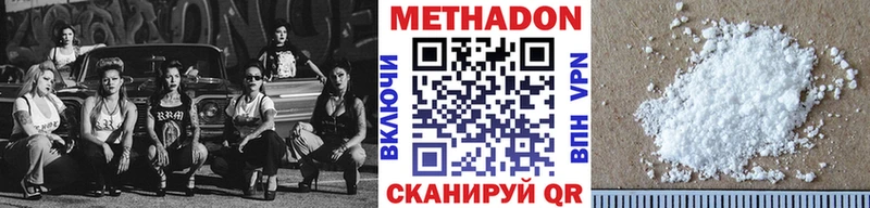 Метадон кристалл  Беломорск 